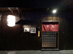 -半藏居酒屋(香港花园店)