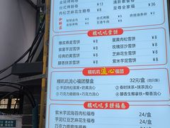 -张果佬年糕卷(科巷店)