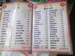 菜单-大碗烧酒馆