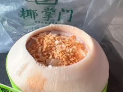 -广德记·椰子冻手制甜品(福田总店)
