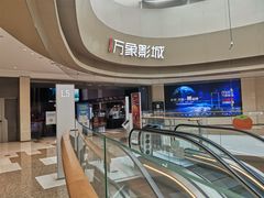 -万象影城(杭州萧山万象汇店)