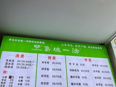 -褚氏岛城一汤(闽江路店)