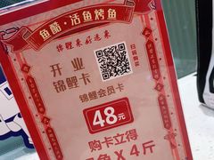 -鱼酷活鱼烤鱼(南京水游城店)