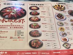 菜单-洪福龙虾
