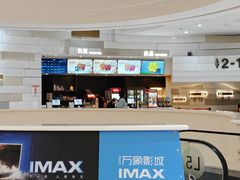 -万象影城(杭州万象城IMAX激光店)