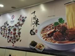 -李先生牛肉面大王(青岛闽江路店)