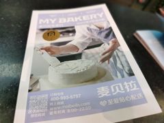 -麦贝拉(印象汇店)