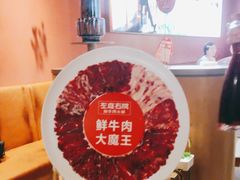 -左庭右院鲜牛肉火锅(新梅广场店)