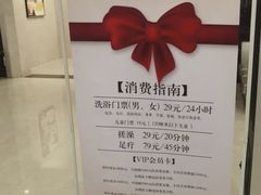 -百姓康洁洗浴中心