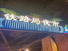 -胖老汉清真餐饮(西御街店)