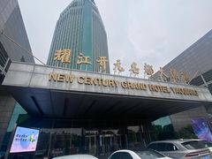 -诸暨耀江开元名都大酒店