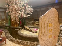 -恒坤北纬42度温泉洗浴(公园路店)