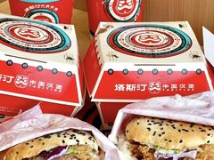 -塔斯汀中国汉堡(江大南路店)