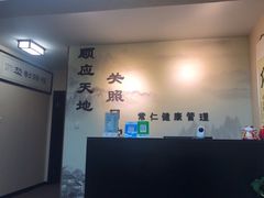 -常仁健康·经络推拿·按摩艾灸养生馆(长宁路店)