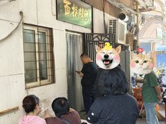 -大姨捞面(新安花园店)
