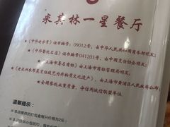 -老正兴菜馆(福州路店)