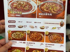 -椒爱水煮鱼川菜(CBD万达店)
