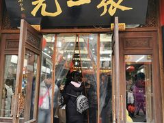 -张一元(总店)