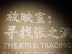 -张之洞与武汉博物馆