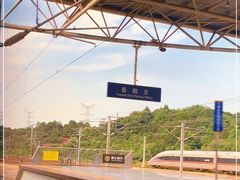 -岳阳东站