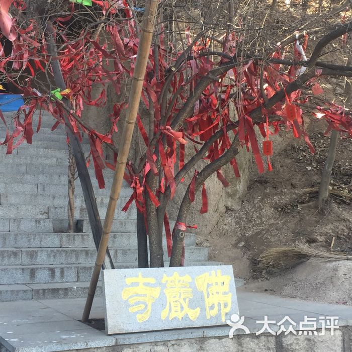 佛岩寺自然风景区