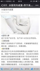 iphone_upload_pic-美丽妈妈产后恢复中心(城西力盟国芳店)