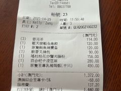 -8餐厅(新葡京酒店)