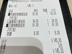 -CoCo壱番屋