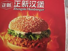 -正新鸡排·炸鸡烧烤(中原店)