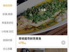 -弄堂里·寻味杭州(湖滨银泰in77C区店)
