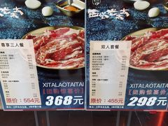 -西塔老太太泥炉烤肉(万柳华联店)