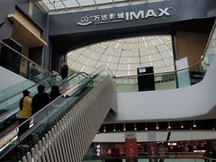 -万达影城(通州万达广场IMAX+杜比影院店)