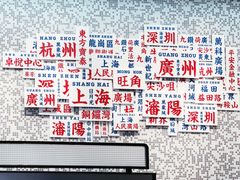 -敏华冰厅(平安金融中心店)