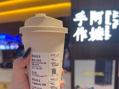 -阿嬷手作(深圳万象天地店)