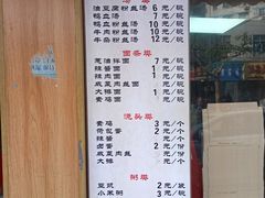 -香山胡记吴江路生煎(灵山路店)