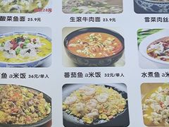 -牛真鲜禾一捞面(东鼓道店)