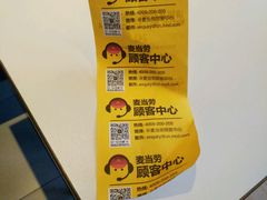 -麦当劳(漳州二路店)