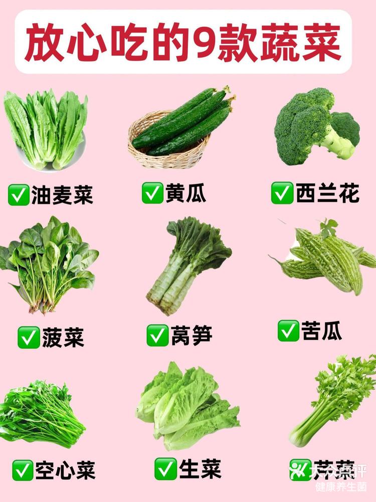 大众蔬菜品种大全图片