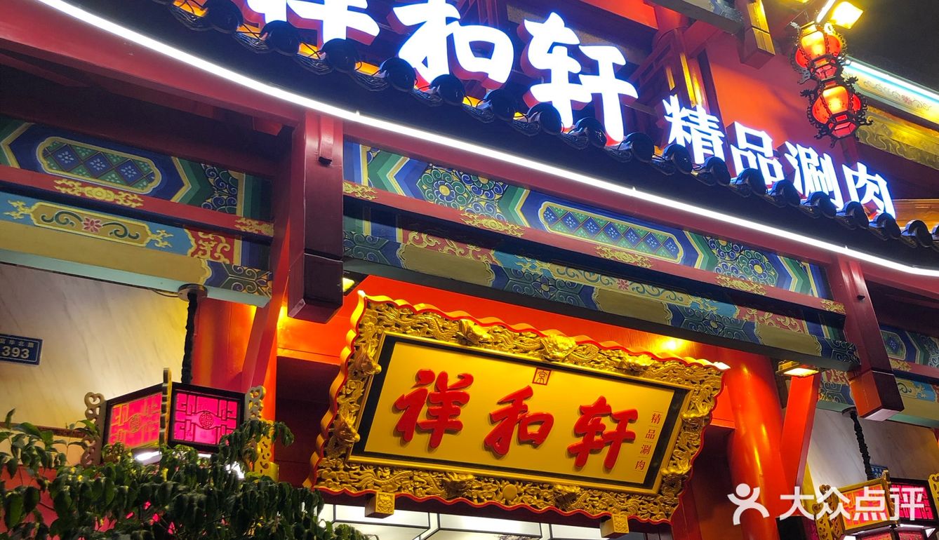 吃了三年，生意越来越红火