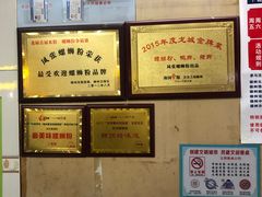-凤张螺蛳粉·爽口粉(跃进路总店)