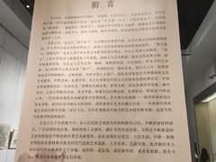 -齐文化博物馆