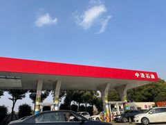 -中港石油加油站