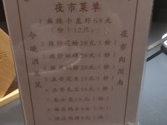 -向川南·水煮鱼·川菜(和平里店)