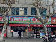 -蔡师傅豆皮(保利·西街店)