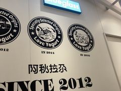 -Blueglass酸奶(华贸购物中心店)