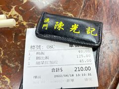 -陈光记烧腊店(罗保博士街店)