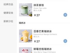 -瑞幸咖啡(怡富广场店)