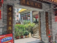 -周大娘牛乳(旧寨古村总店)