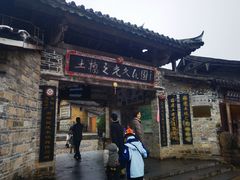 -云水谣景区-土楼之光文化园