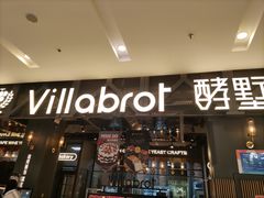 门面-酵墅·手感烘焙(印象汇店)